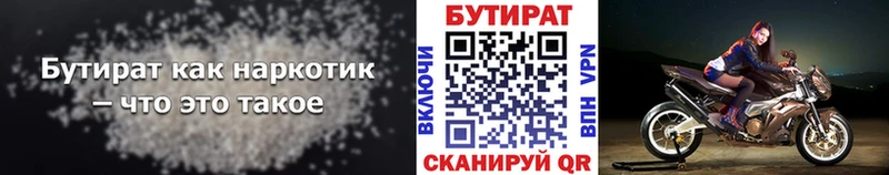 БУТИРАТ бутик  Безенчук 