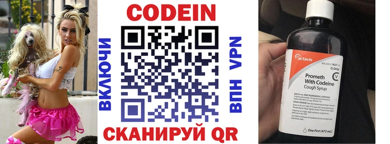 МЕГА зеркало Безенчук Codein Purple Drank
