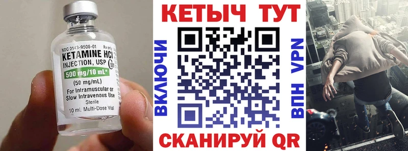Кетамин ketamine  Безенчук 